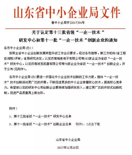 尊龙凯时人生就是博z6com(中国游)官网