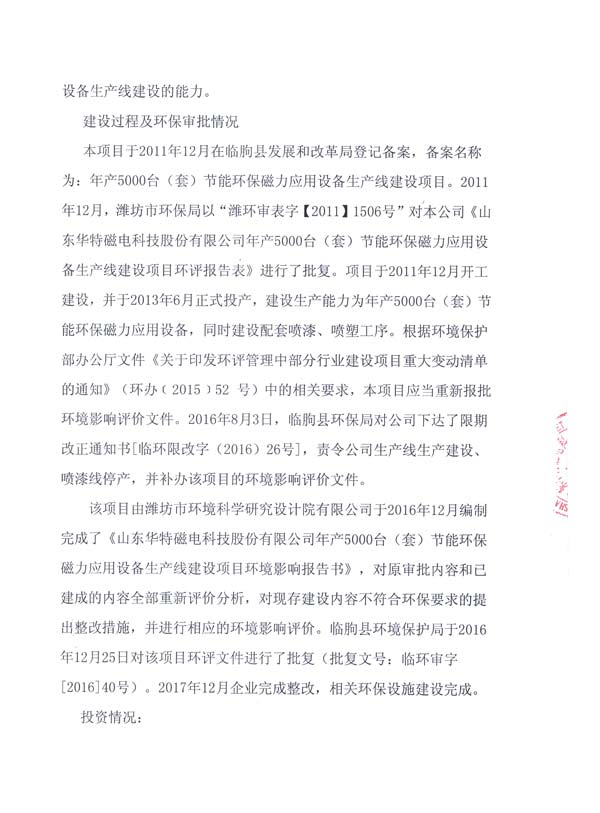 尊龙凯时人生就是博z6com(中国游)官网