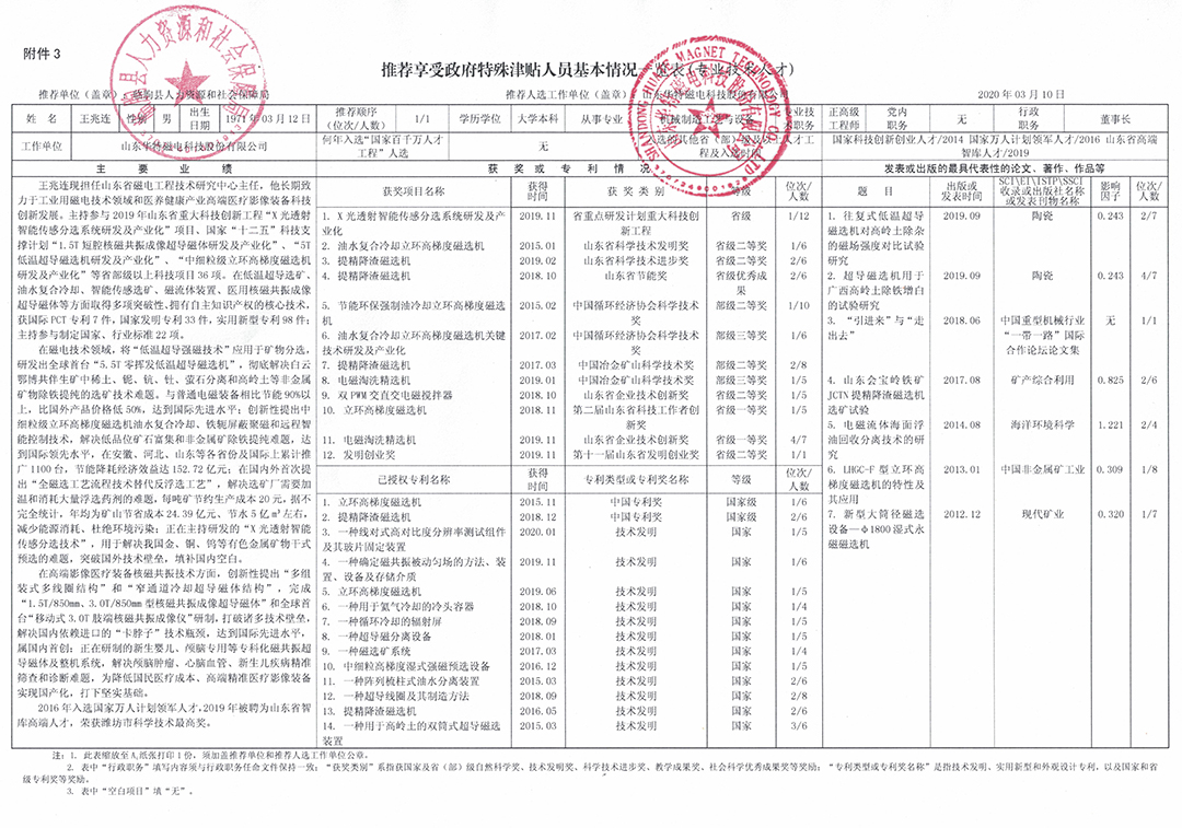 尊龙凯时人生就是博z6com(中国游)官网